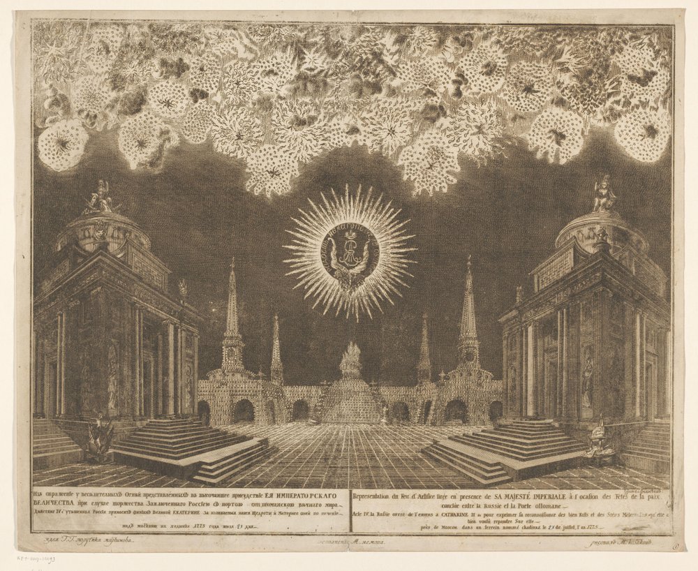 Vuurwerk in Moskou bij de viering van het einde van de Russisch-Turkse Oorlog、1775 (Act IV) ロシアとオスマン ポルテの間で締結された平和の祝典の際に、皇帝陛下の前で発射された花火の表現 (シリーズ) 作： Emel'ianAlekseevičFedoseev