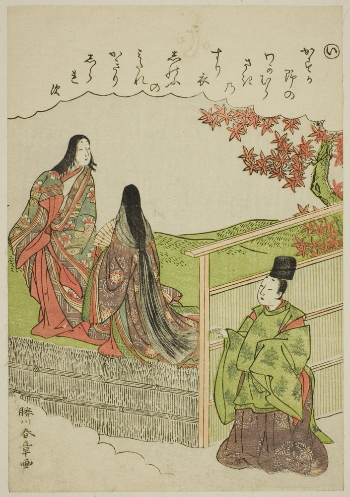 「私」：青春 連載「風流錦絵伊勢物語」より 作： 勝川春章