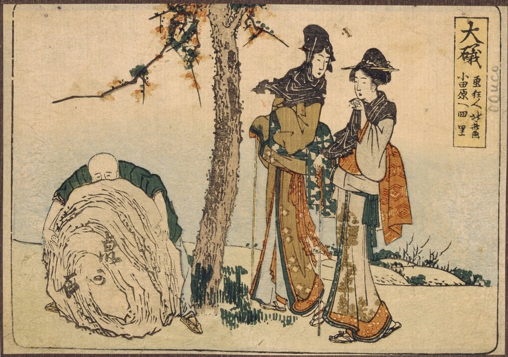 Katsushika Hokusai 葛飾北斎 | Picture Book with Mixed Verses