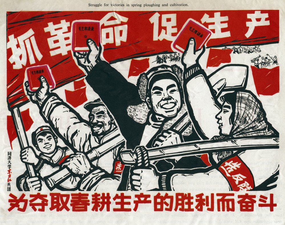 春の耕作と栽培における勝利のための闘争、中国共産党宣伝ポスター、中国、1967年。