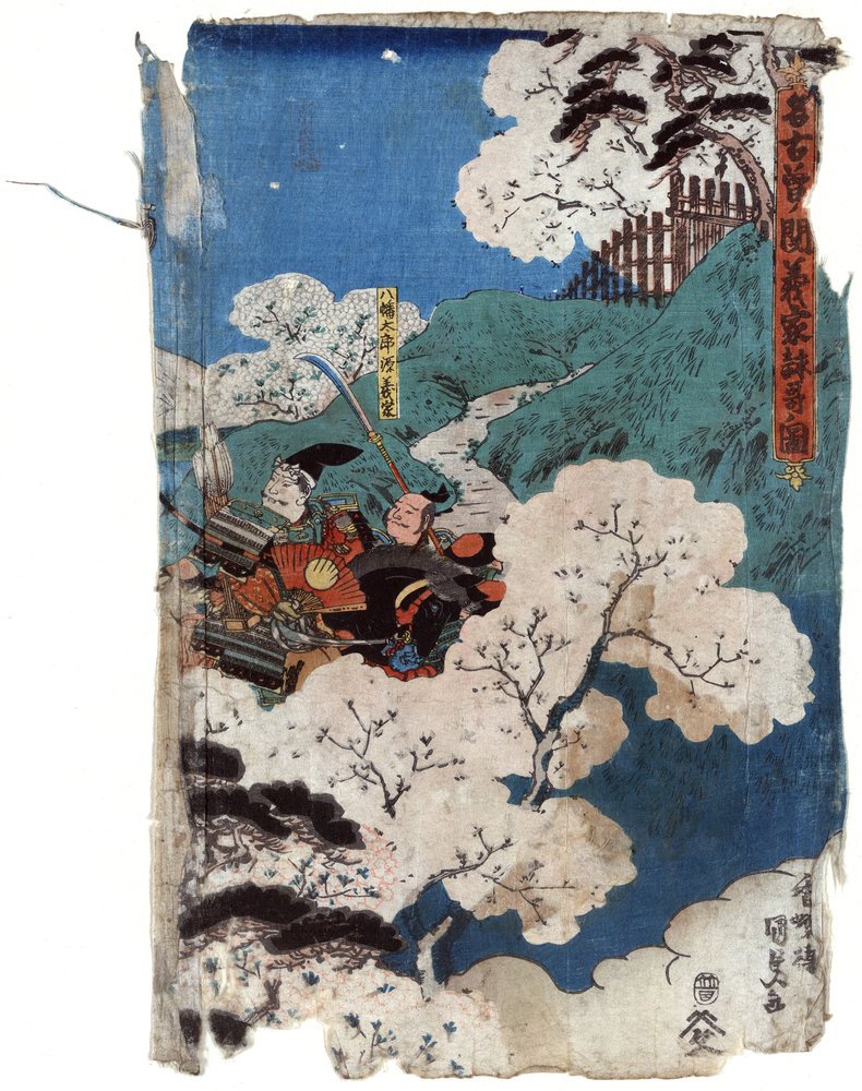 関所勿来で詩を詠む義家、桜並木を通り過ぎる 作： 歌川国貞（1786-1865）
