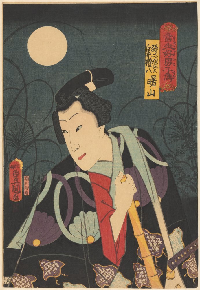 Shirai Gonpachi under full moon Sonnijô compared to Shirai Gonpachi Present-day Suikoden (series title on object) 作： 歌川国貞（初代）