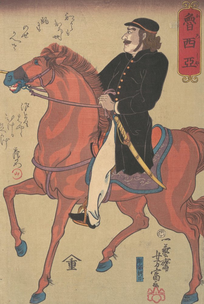 ロシアの騎手、10 月、1860 年。 作： 歌川芳富