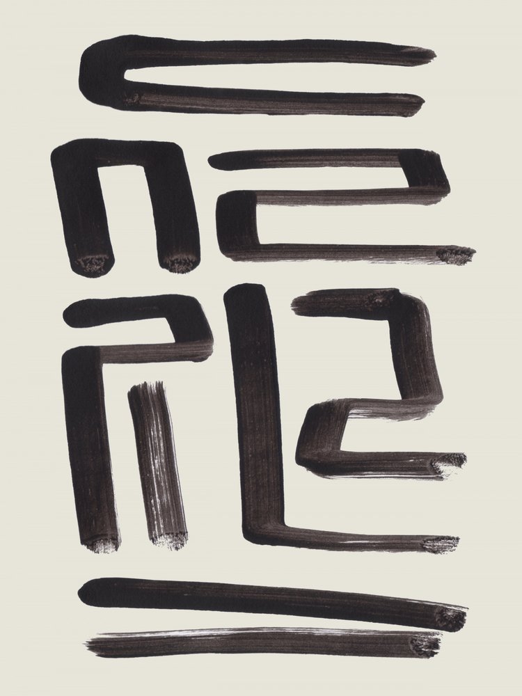  作： 