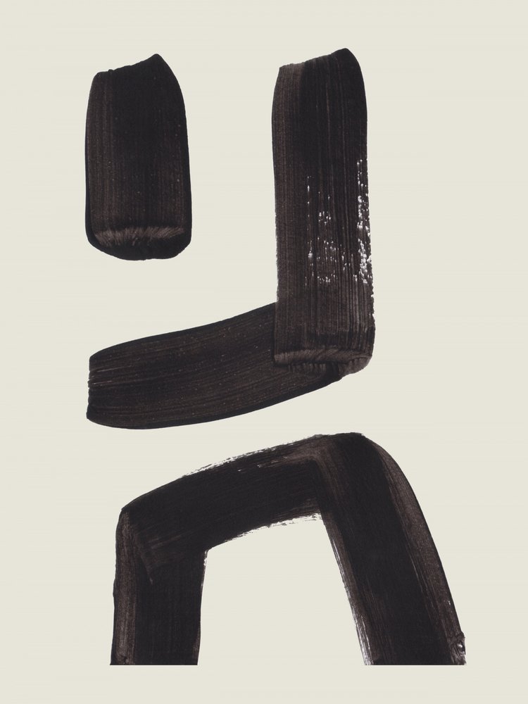  作： 