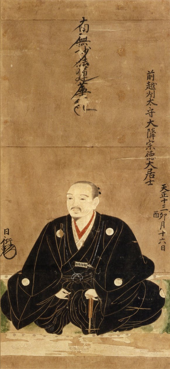 丹羽長秀像（模本） 作： 日本語