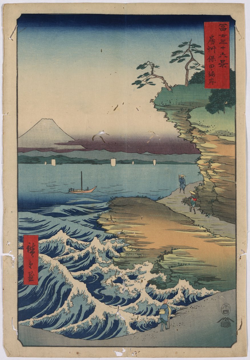 36.保田海岸 作： 歌川広重