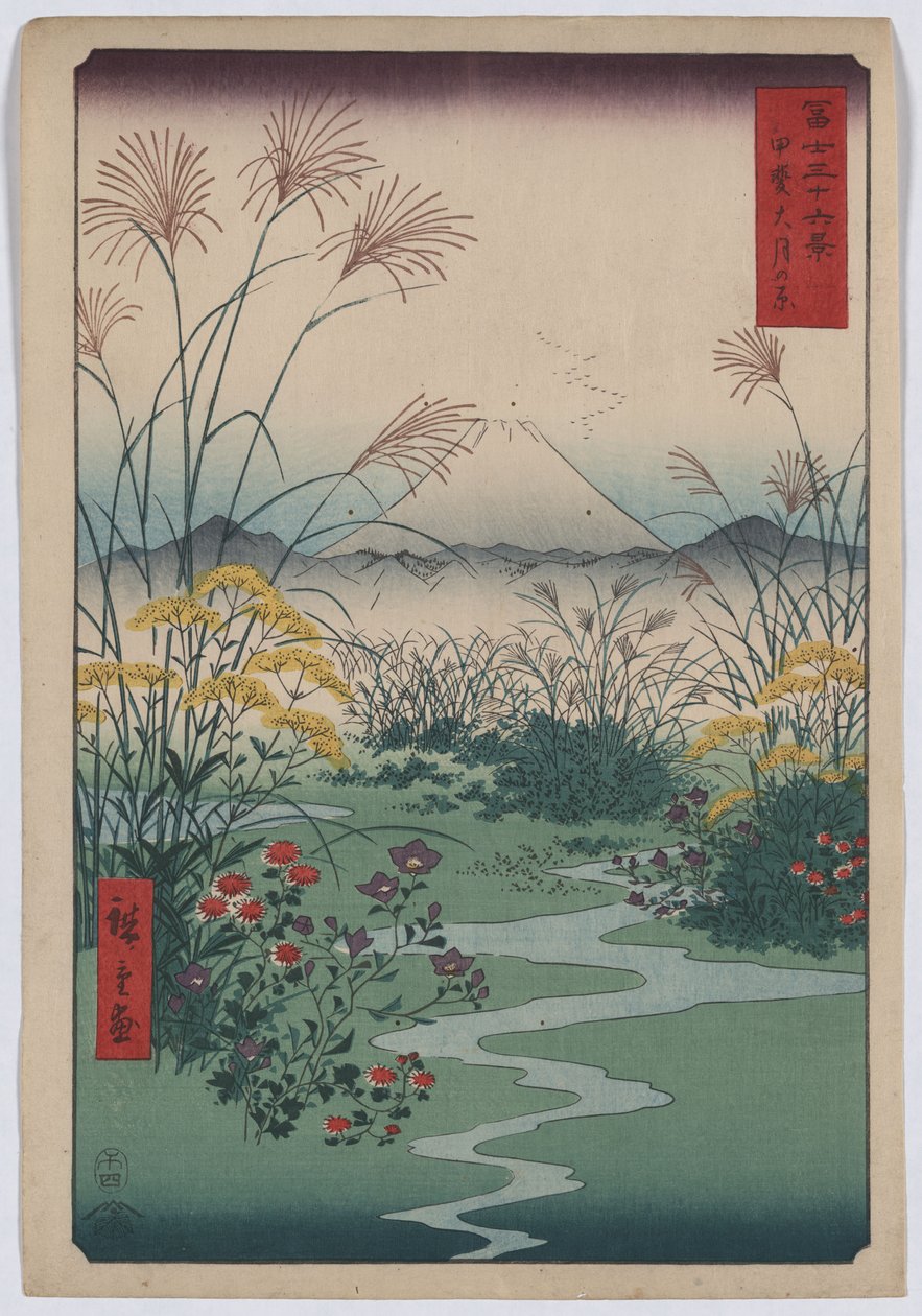 大月平野 作： 歌川広重