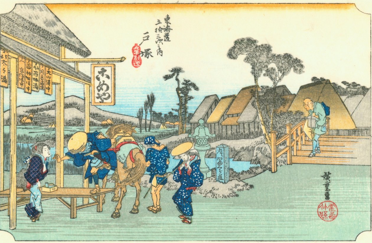 Totsuka 作： 歌川広重