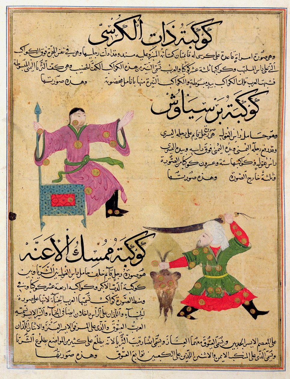 Ms E-7 fol.19aアンドロメダとペルセウスの星座、ザカリヤの「創造の不思議と存在の好奇心」の図解イブンムハンマドアルカズウィニ 作： イスラム学校