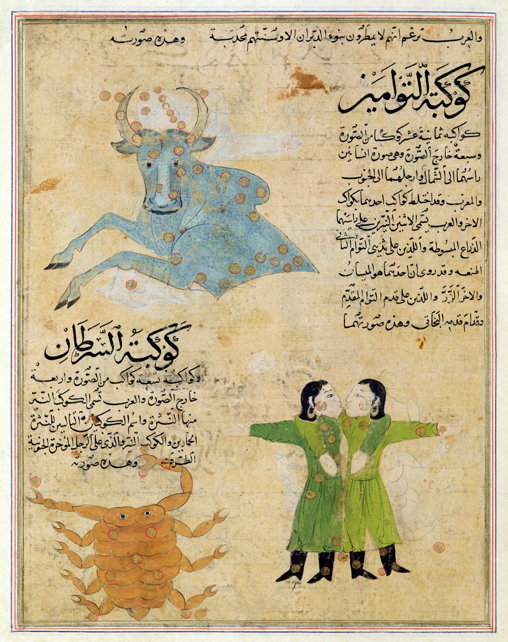 Ms E-7 fol.23a「ザカリーヤ」による「創造の不思議と存在の好奇心」のイラストによる雄牛、双子とカニの星座 作： イスラム学校