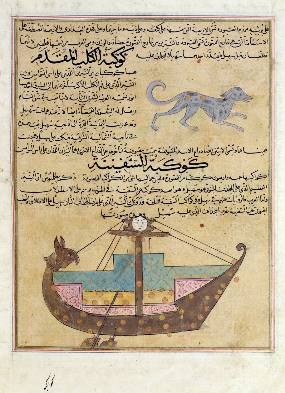 Ms E-7 fol.26b Zakariya&39;ibn Muhammad al-Qazwiniによる「創造の不思議と存在の好奇心」のイラストによる犬とキールの星座 作： イスラム学校