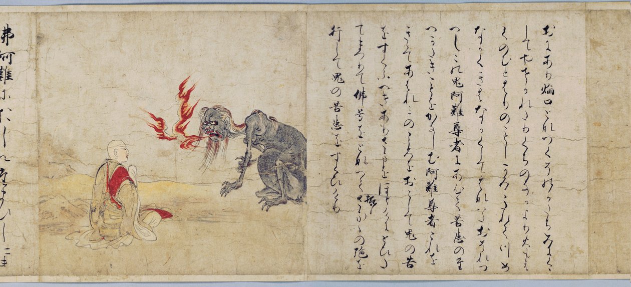 空腹の幽霊の巻物 作： 不明