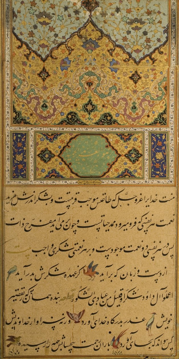 サディのグリスタンの原稿、1787 作： ペルシャ語学校