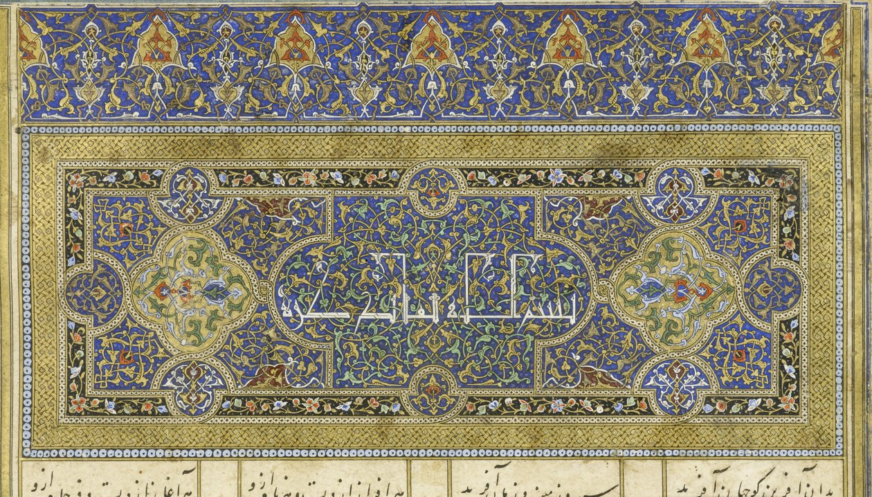 ペルシア語239 folb244b（Shahnama（Book of Kings）のイラスト）、Abul-Qasim Mansur Firdawsi（c.934-c.1020）、1444 作： ペルシャ語学校