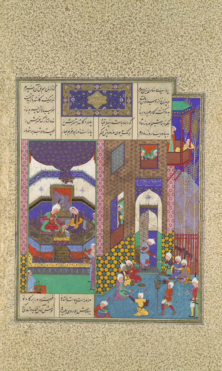 Siyavush と Jarira Wedded、Shahnam Book of Kings の Folio 183v...、ca. 1525-30。 作： 'Abd al Vahhab