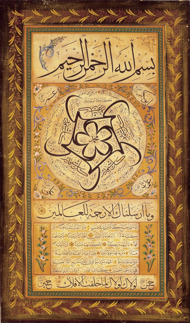 Hilye-iŞerif（預言者の肖像画） 作： AbdülkadirŞükriEfendi