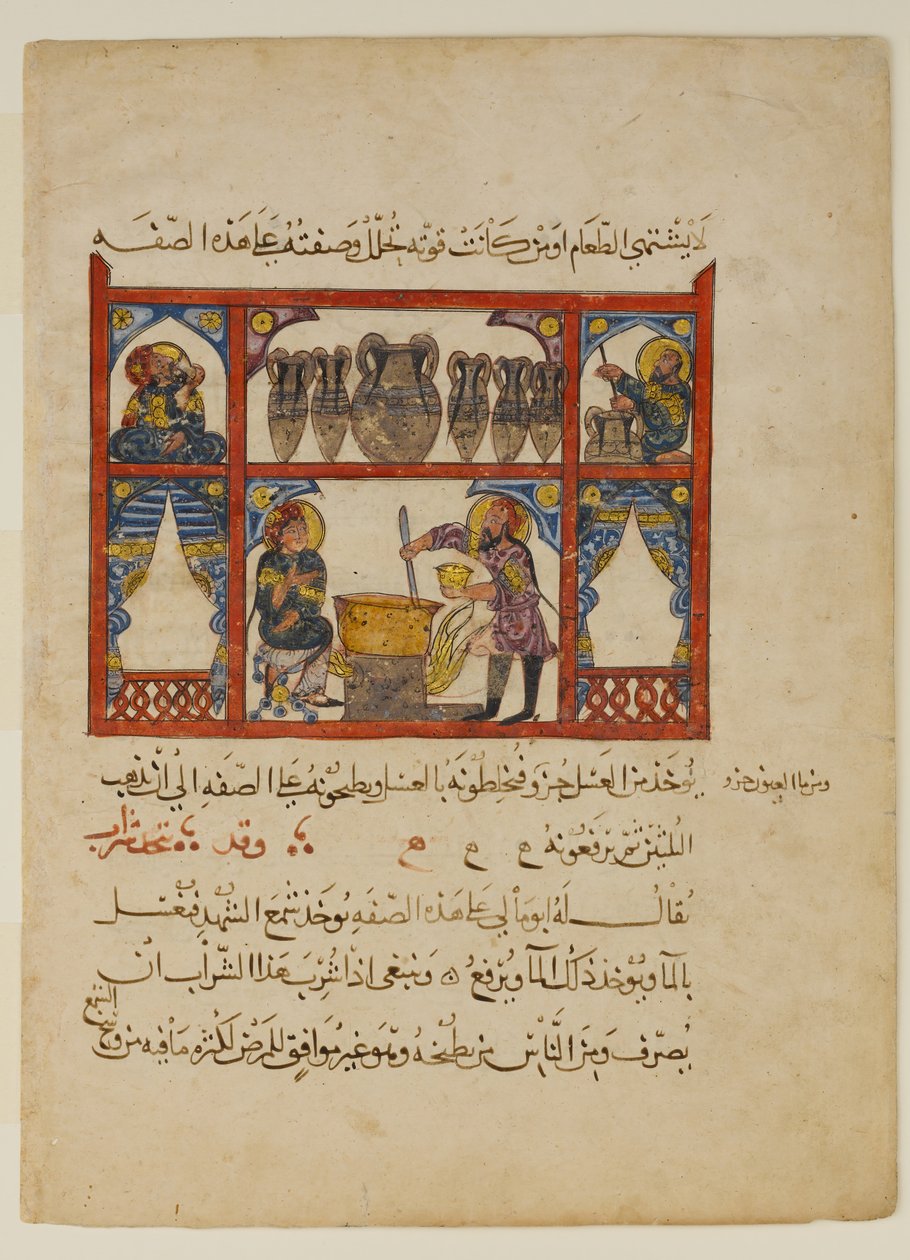 分散した写本からの蜂蜜からの薬の準備...、A.H. 621 A.D. 1224。 作： Abdullah ibn al Fadl