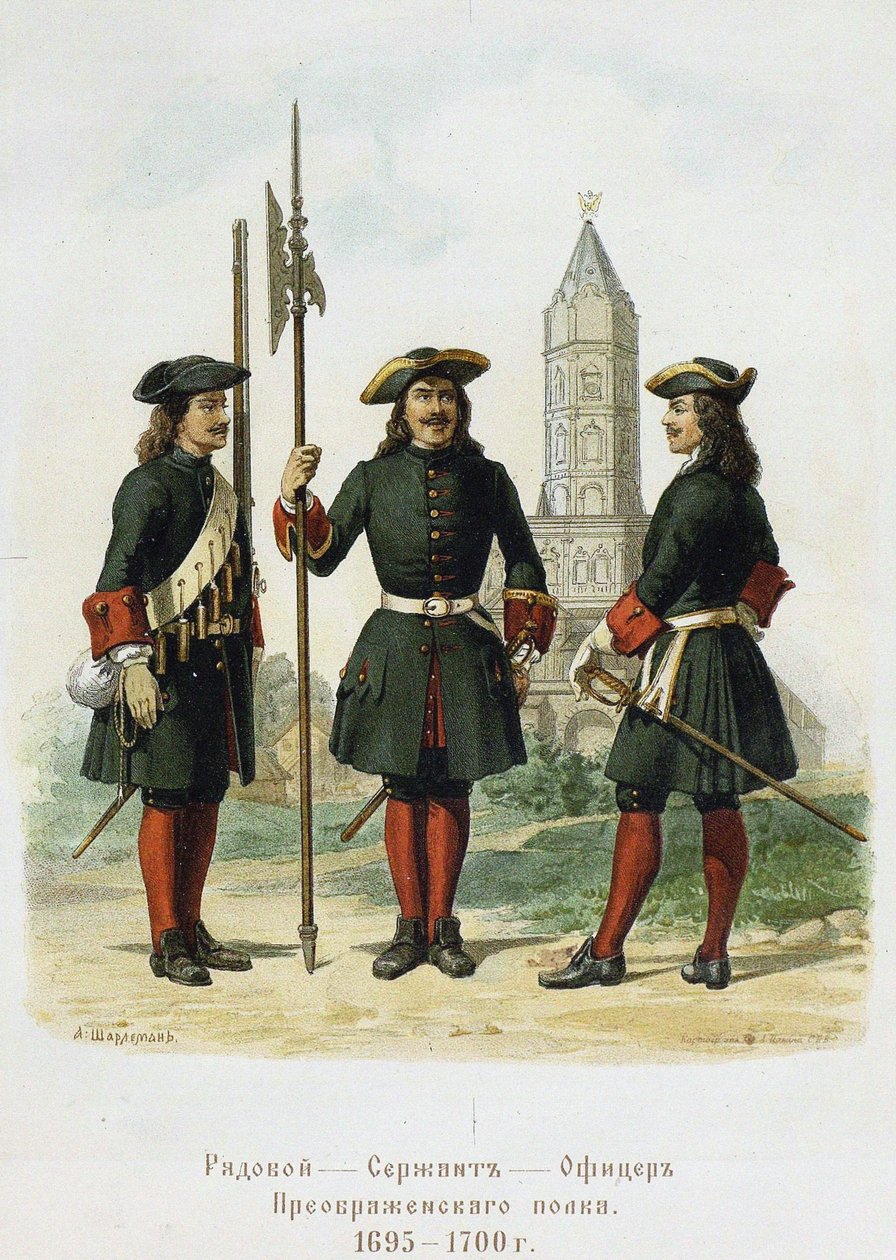 1695-1700、1901-1904年にプレオブラジェンスキー連隊の制服を着る 作： アドルフ・シャルルマーニュ