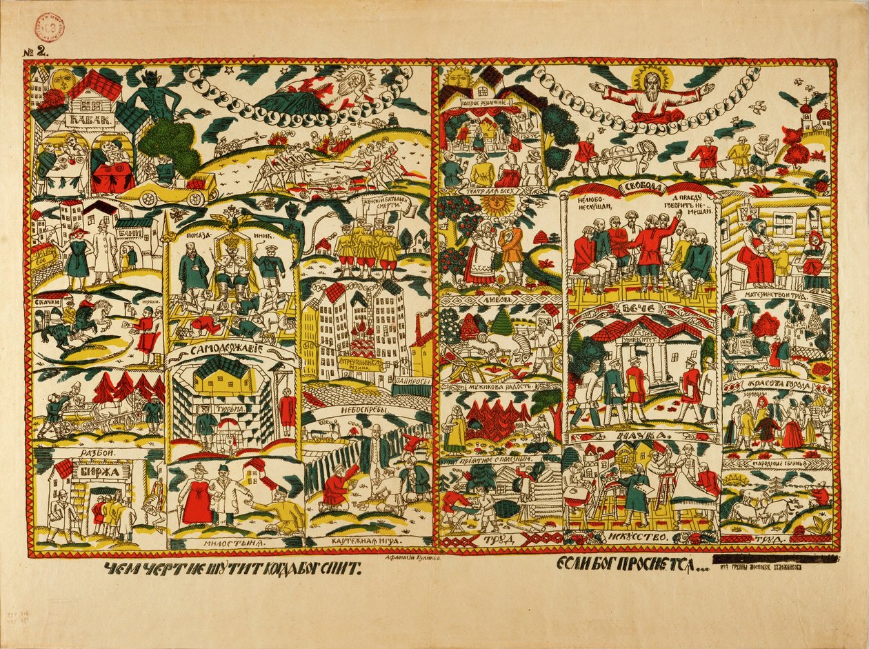  作： Afanasiy Yefremovich Kulikov