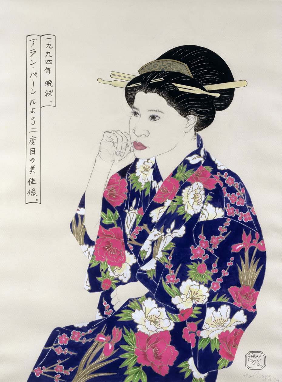 正式な日本の肖像画、1994（紙にインク、トイレ、ガッシュ、チャロアル） 作： アラン・バーン