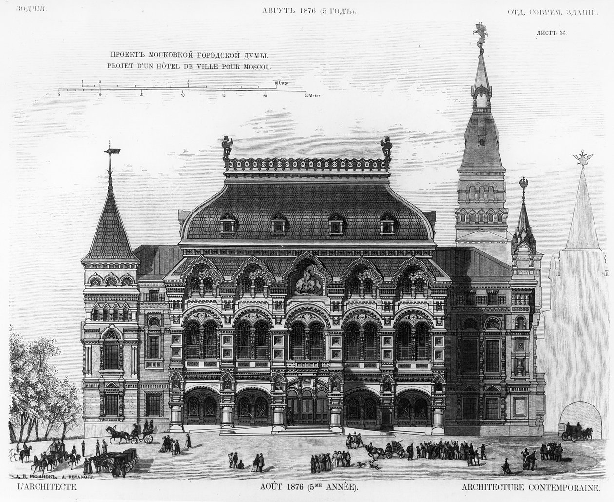 モスクワ市下院の設計、1876 作： アレクサンドル・イワノビッチ・レザノフ
