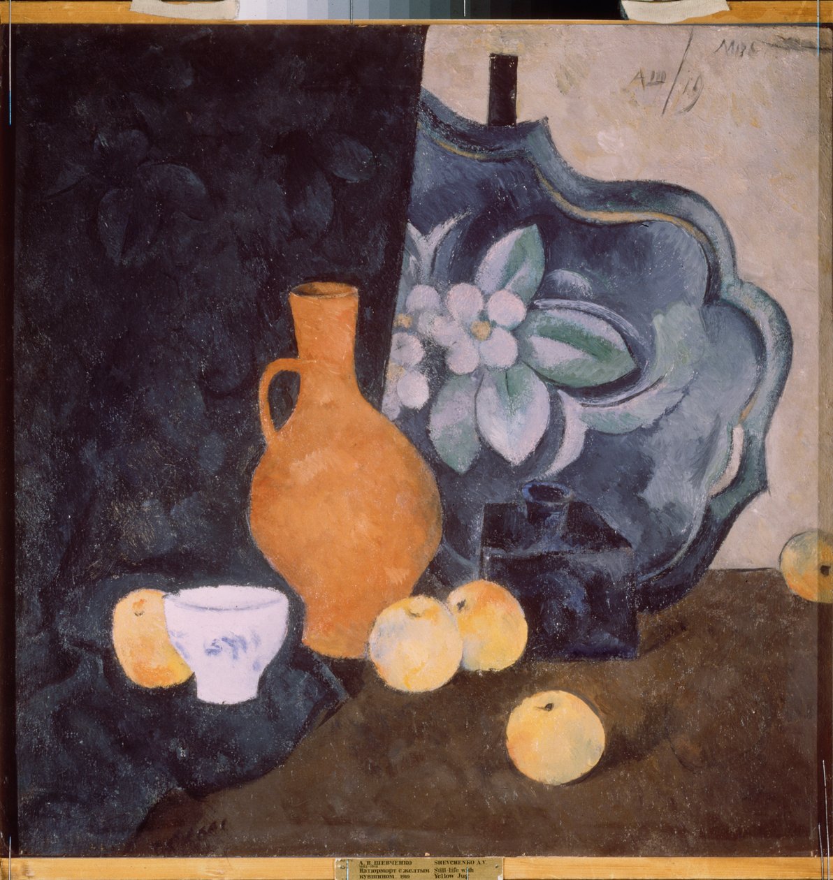 黄色の水差しと白いボウルのある静物 - Alexander Vasilyevich Shevchenko (Alexander Chevtchenko) (1883-1948) の作品、厚紙に油彩 - ロシア美術 作： アレクサンドル・ヴァシリエヴィッチ・シェフチェンコ