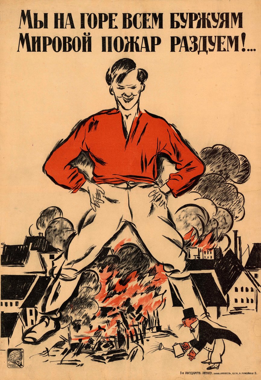 すべてのブルジョワの悲しみに、私たちは世界的な大火を扇動します!, 1918. 作： アレクサンダーニコラエビッチゼレンスキー