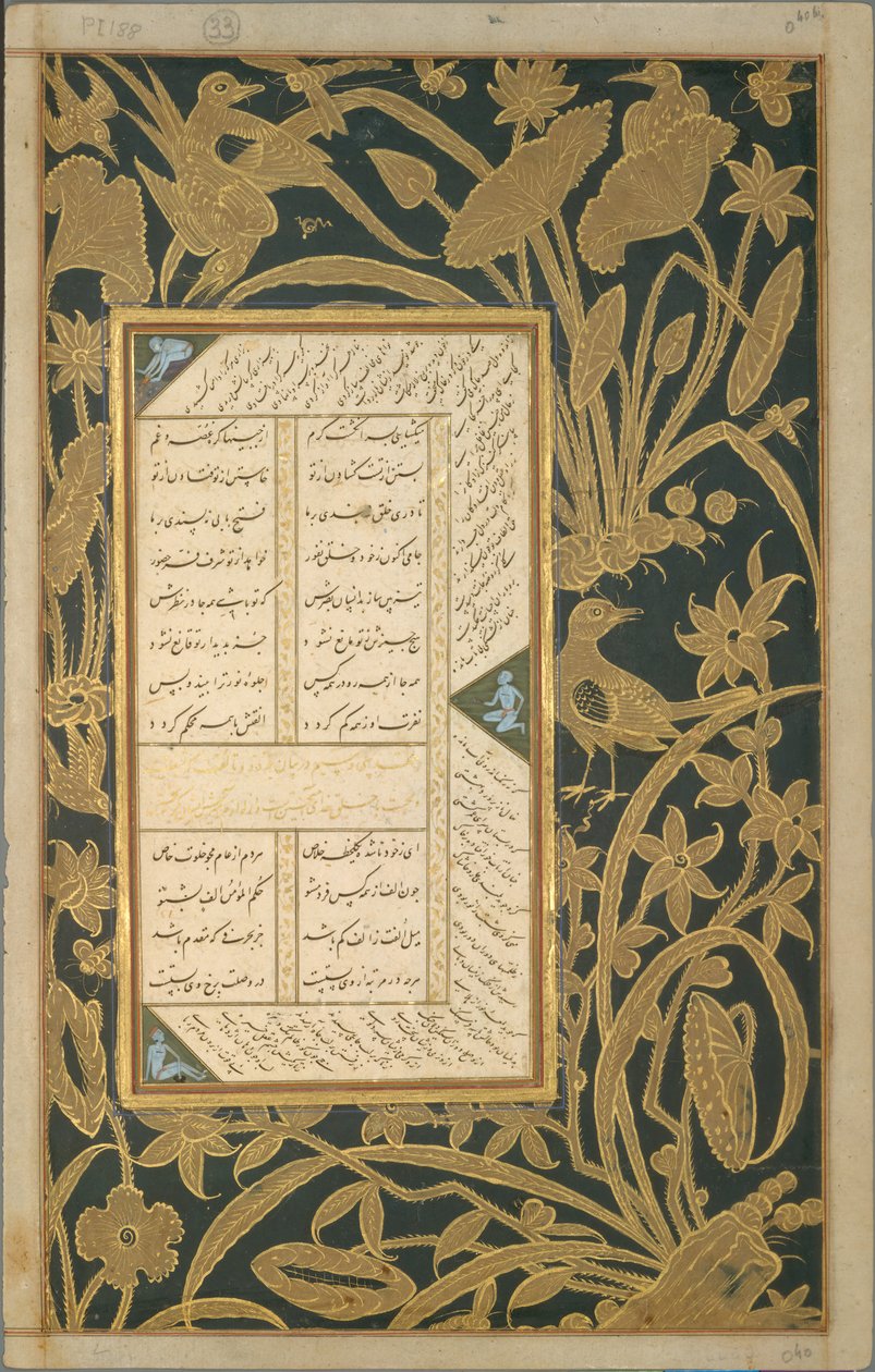 Subhat al-Abrar...、第 1 四半期 17 日 作： アリ・マシャディ