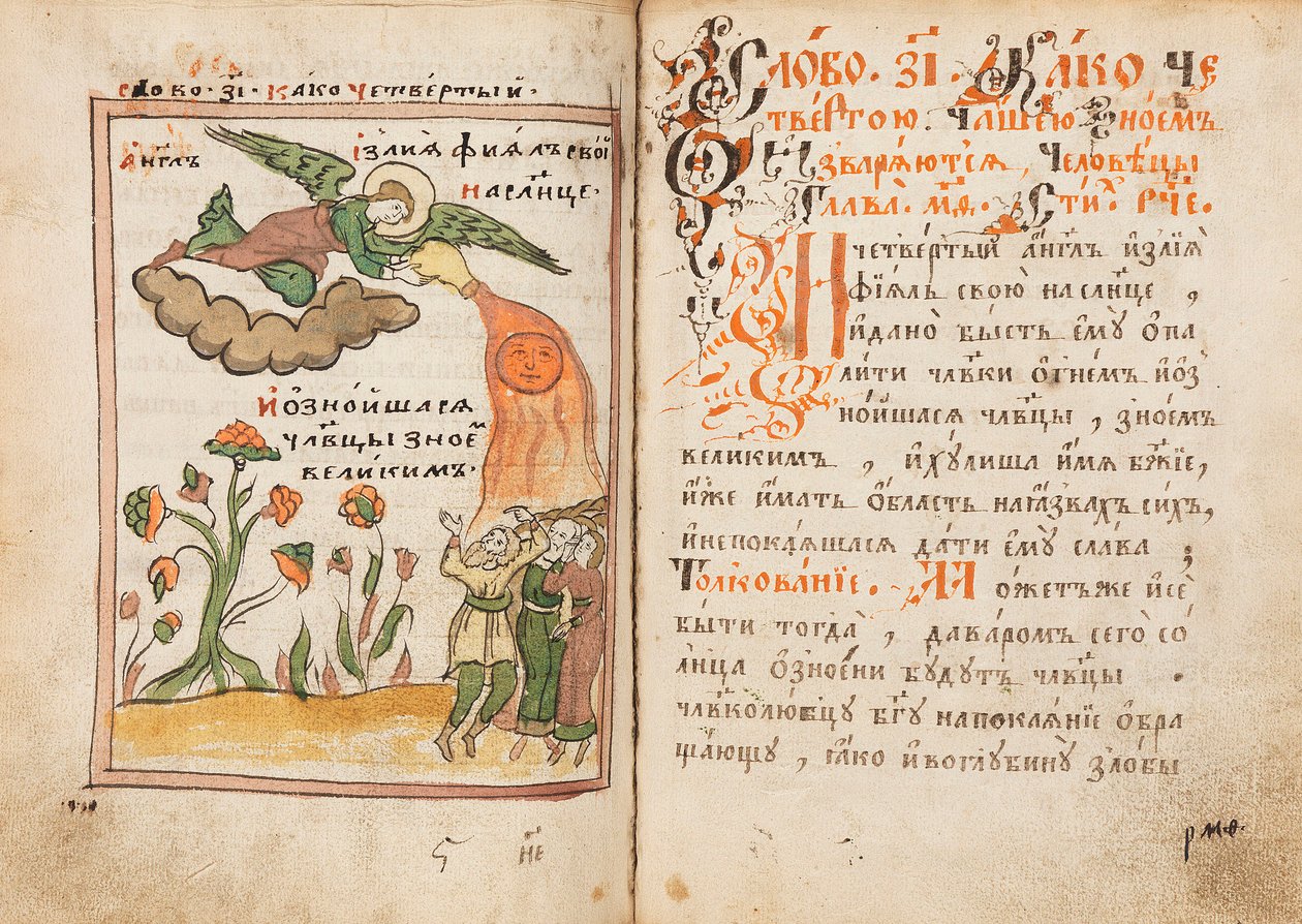 The Apocalypse Old Believer Book、1712-1713。 作： 古代ロシアの芸術。