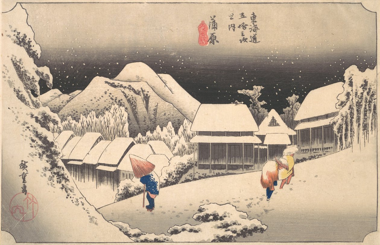 蒲原駅の雪の夜、カリフォルニア州。 1833～34年頃。 1833-34。 作： 安藤広重