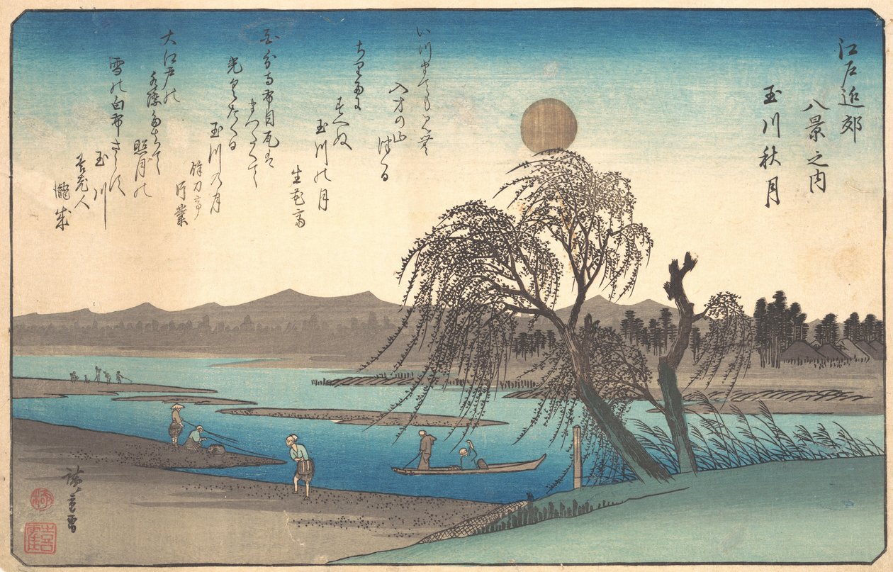 多摩川の秋の月。 1838年頃。 1838年。 作： 安藤広重