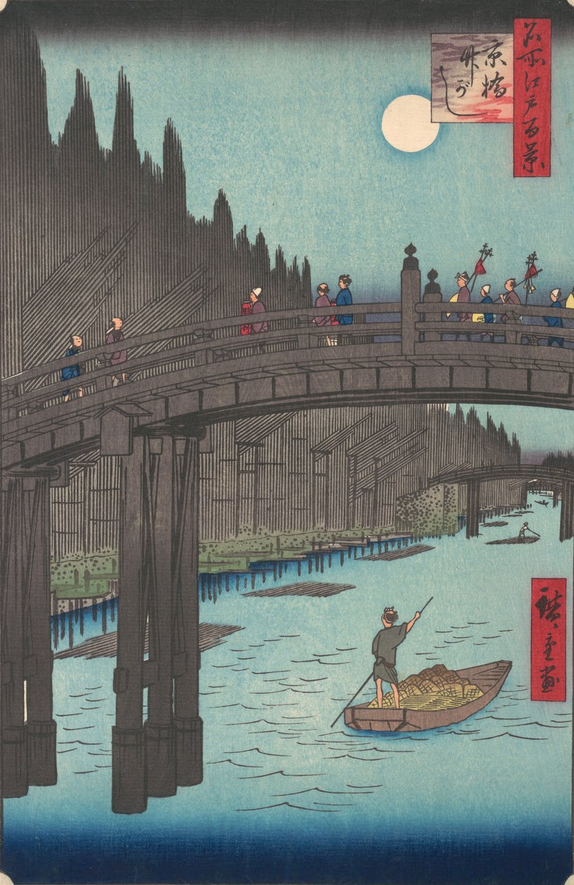 キャピタル ブリッジの竹市場、1857 年、1857 年。 作： 安藤広重