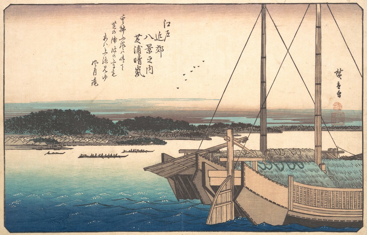 カリフォルニア州芝浦の晴天 1838年頃。 1838年。 作： 安藤広重
