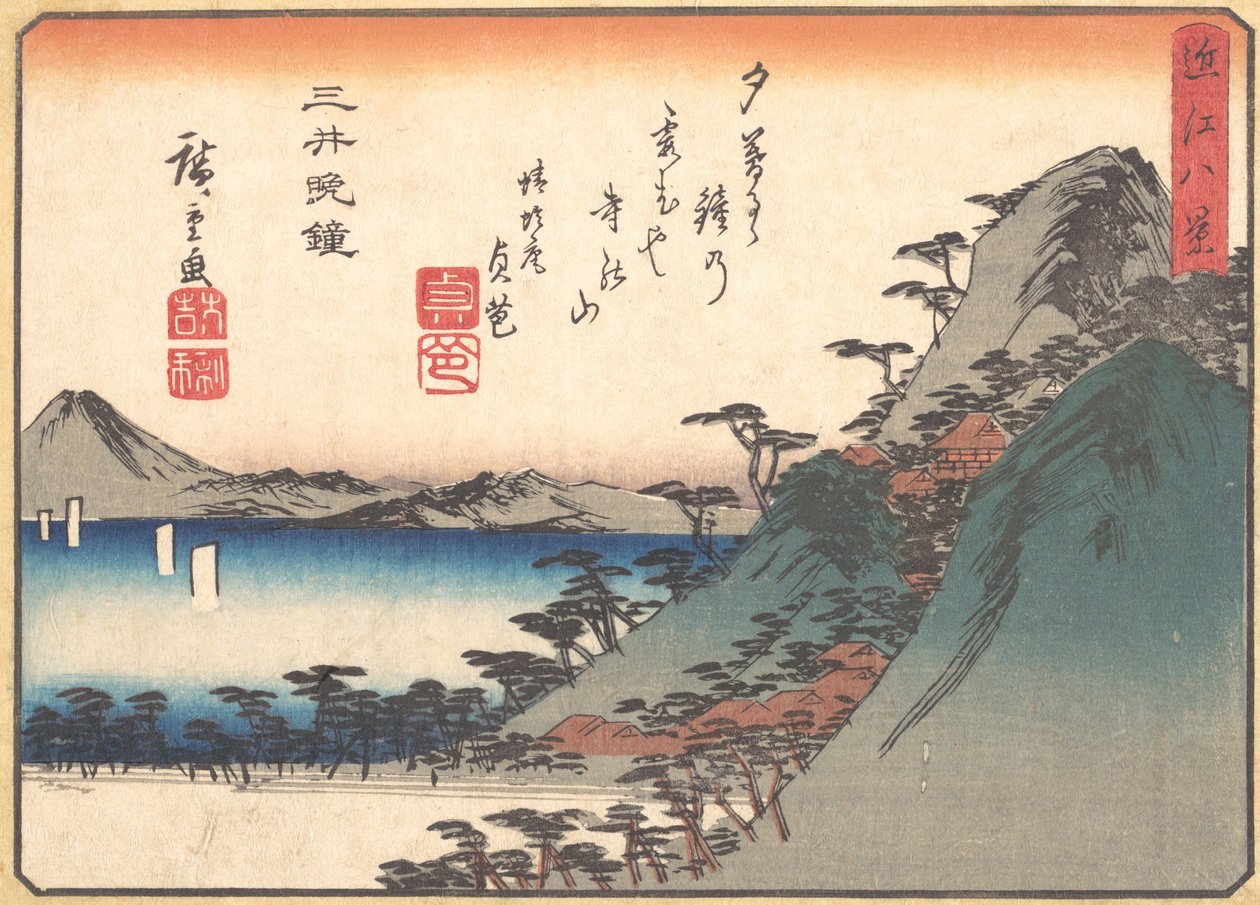 近江八景 三井寺の夕鐘 1834-35。 作： 安藤広重