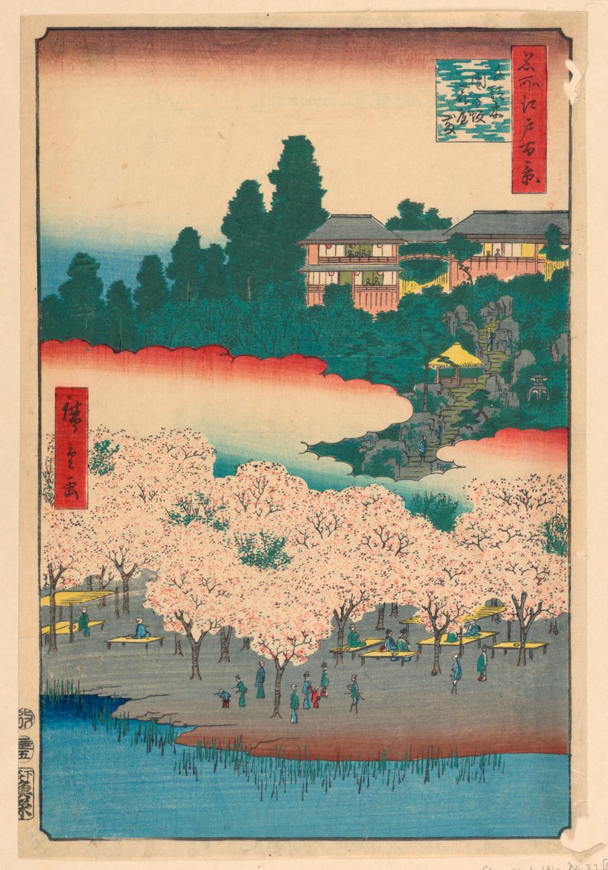 名所江戸百景 千駄木団子坂花屋敷（千駄木・団子坂花屋敷） 作： 安藤広重