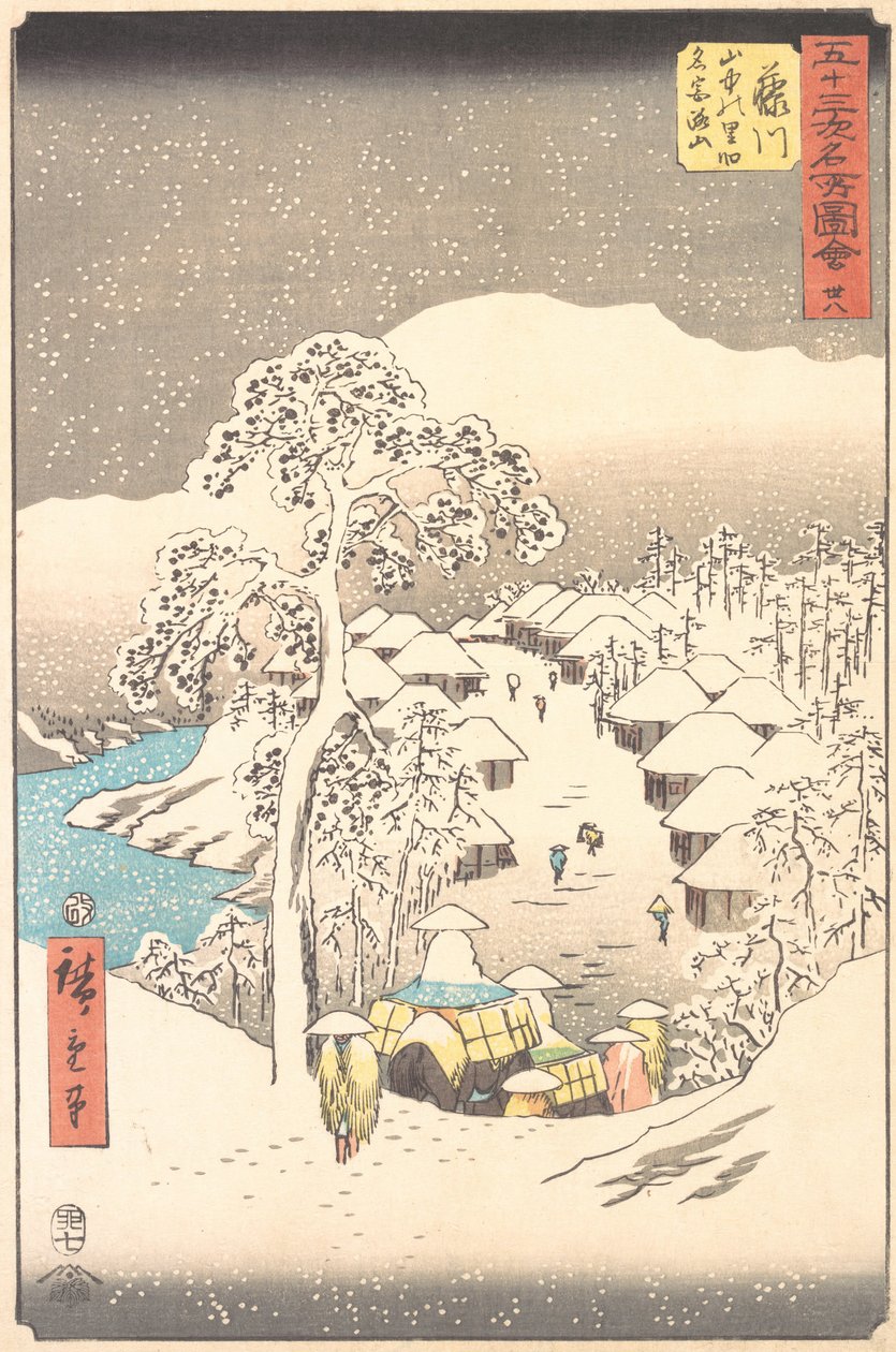 山里富士川、旧宮地山、1855., 1855. 作： 安藤広重
