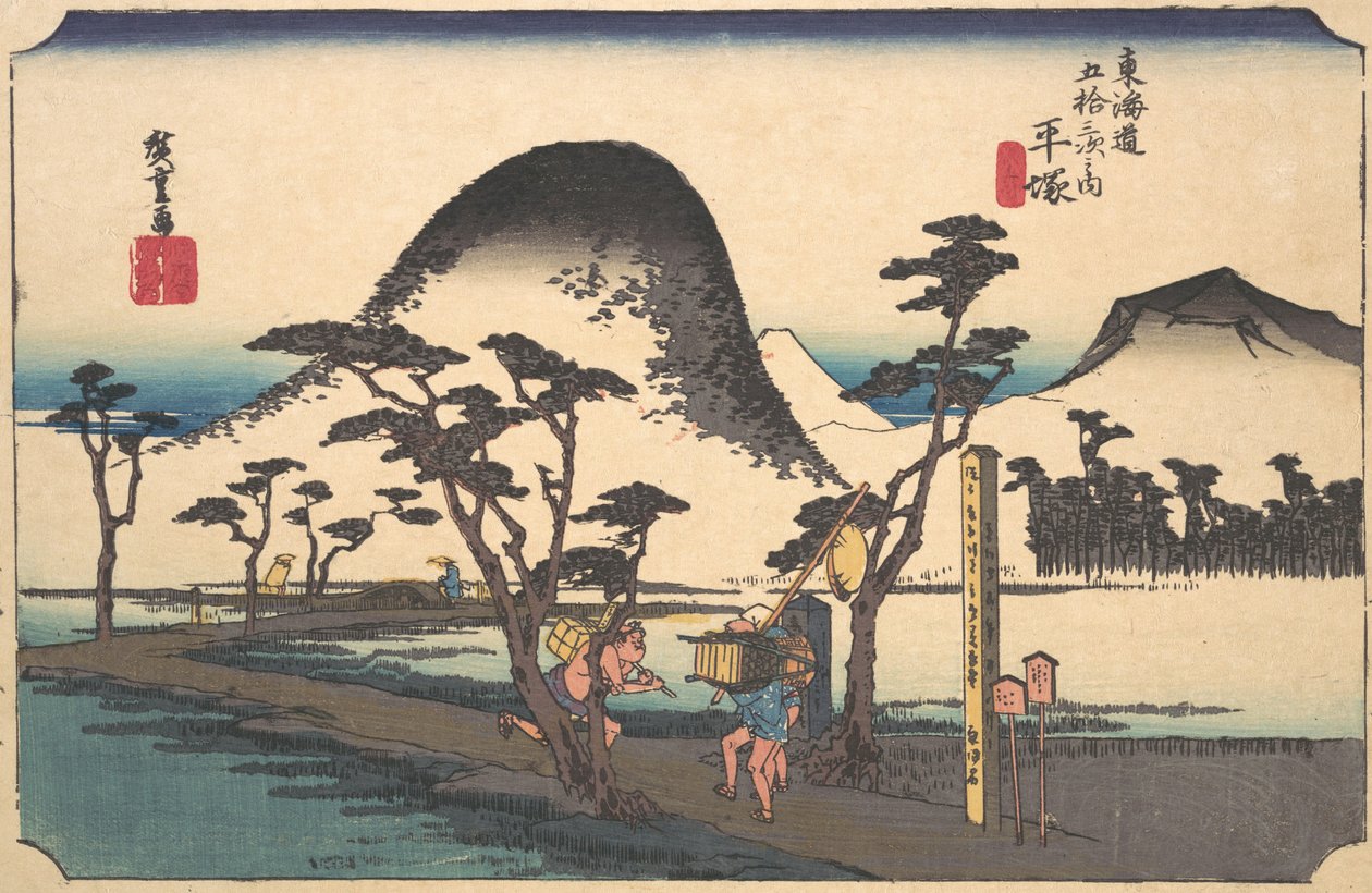 平塚、 畷 度、 か。 １８３４。、 か。 １８３４。 作： 安藤広重