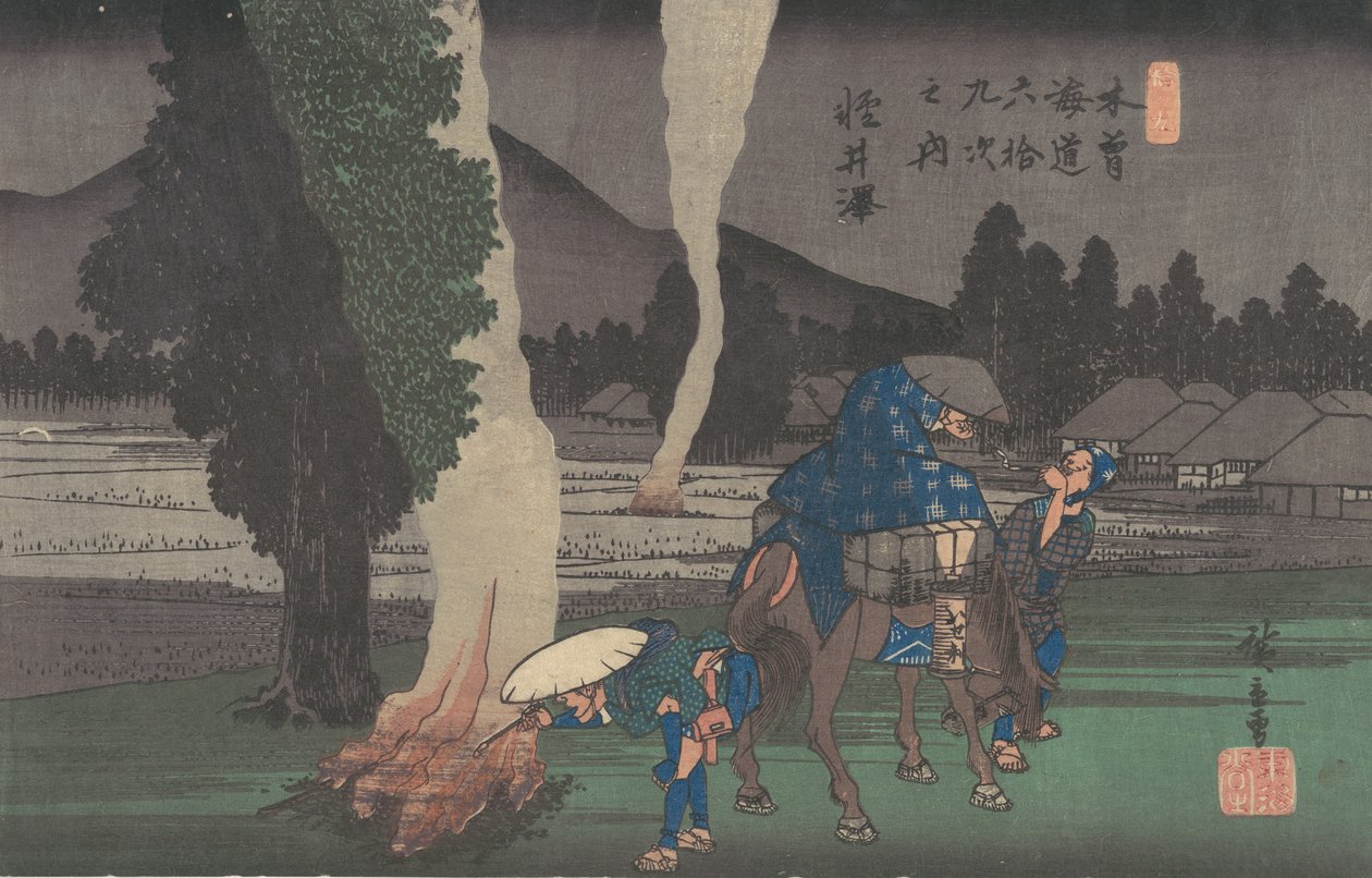 軽井沢、 か。 １８３５ 作： 安藤広重