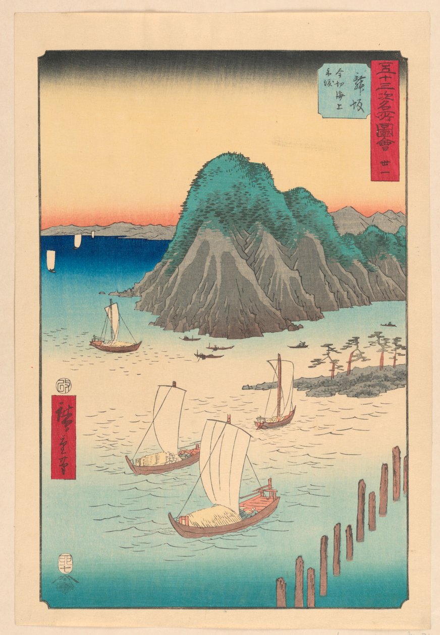 東海道五十三次 舞坂 作： 安藤広重