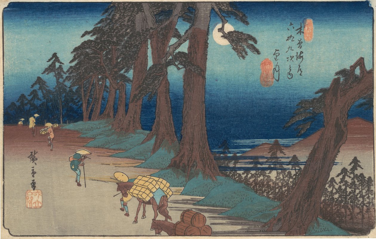 望月駅 1835年頃。 1835年。 作： 安藤広重