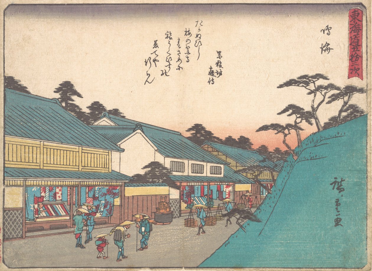 成海 健一 1838年、K. 1838年。 作： 安藤広重