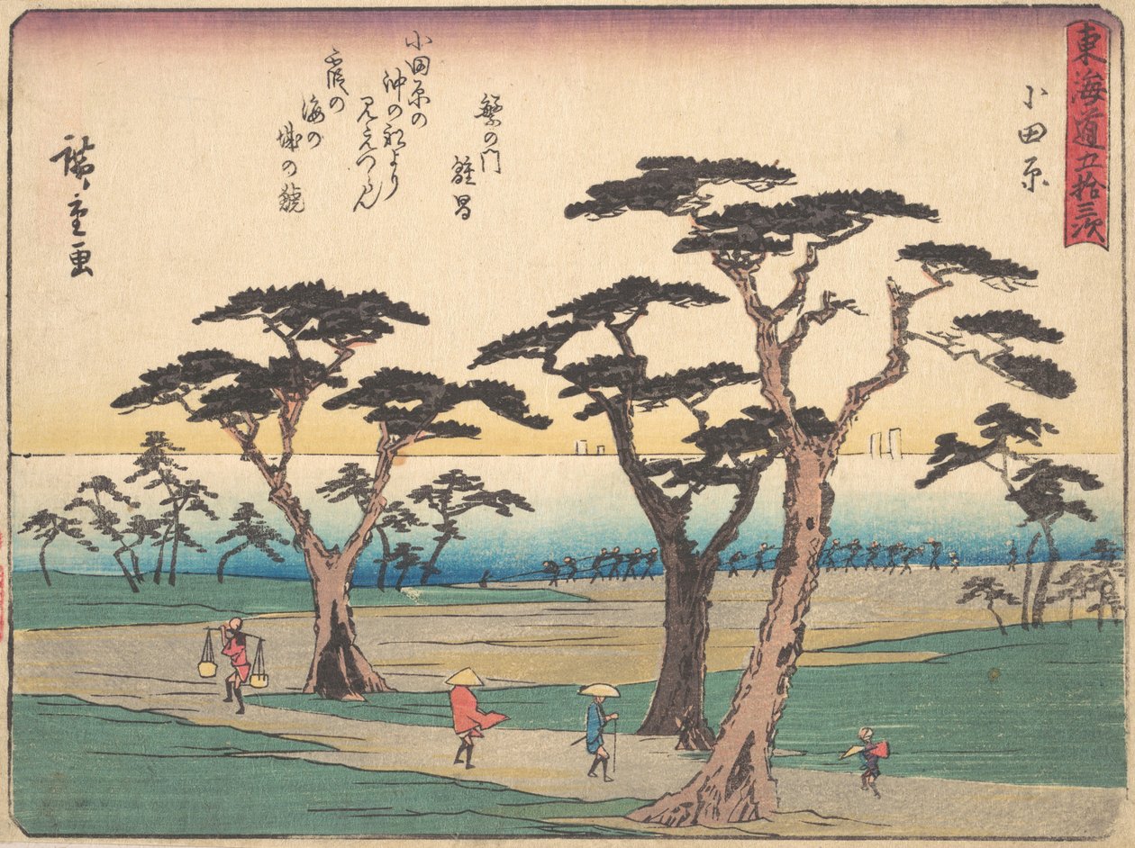 小田原, ca. 1838年頃。 1838年。 作： 安藤広重
