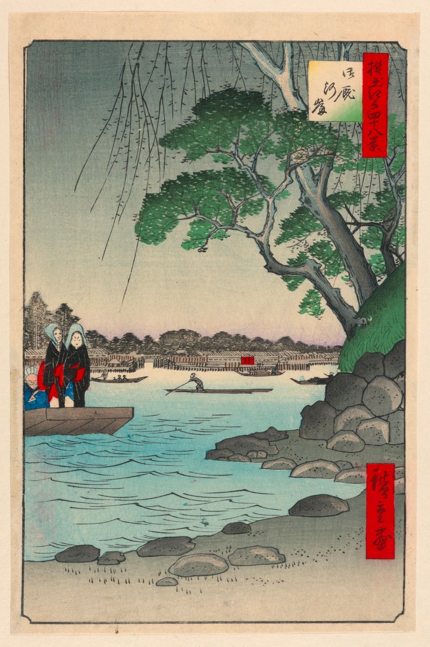 名所江戸百景 大門屋河岸（おんやがし） 作： 安藤広重