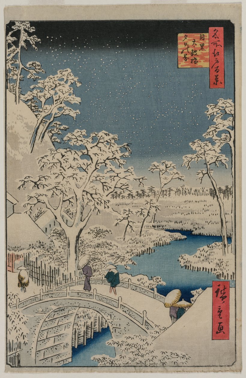 目黒の太鼓橋のトワイライトの写真...、1857年。 作： 安藤広重