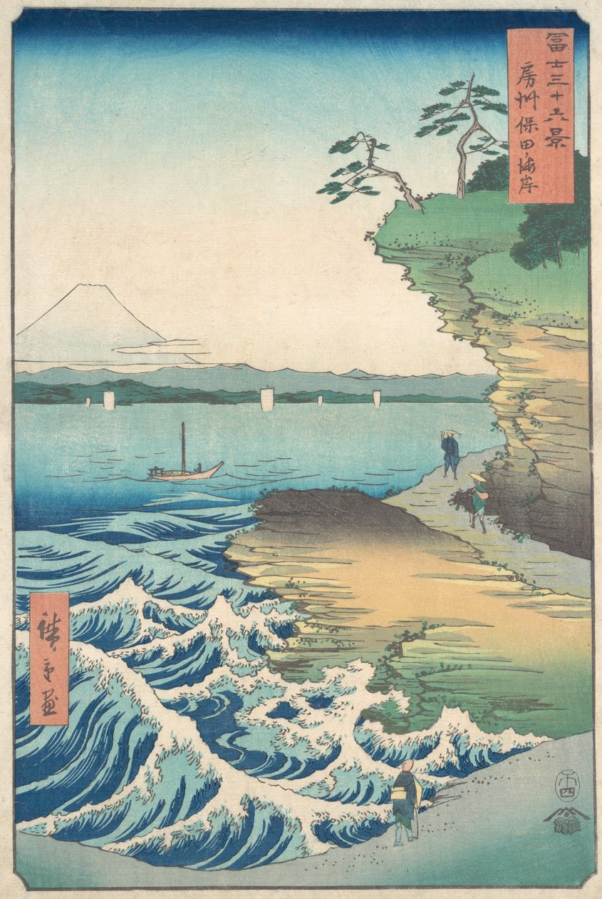阿波国保田の海辺, 1858-59., 1858-59. 作： 安藤広重