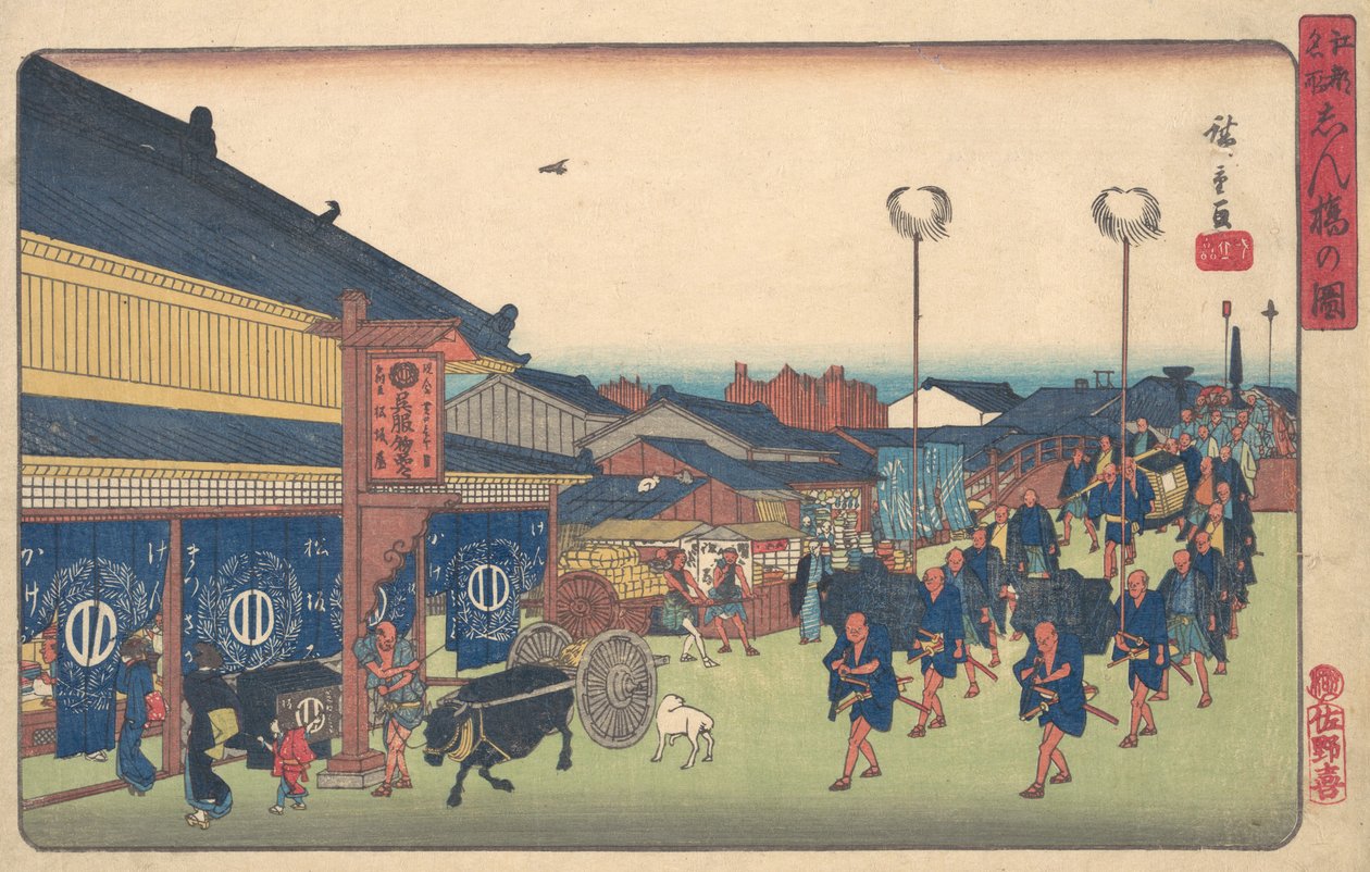 新橋 の 図、 か。 １８３７。、 か。 １８３７。 作： 安藤広重