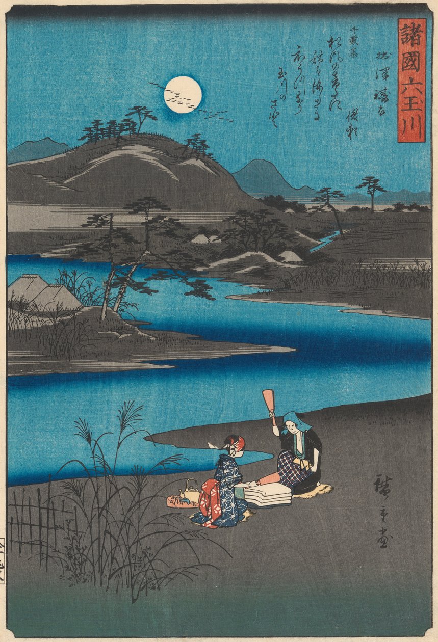 諸州六珠川 湘国武玉川, 1857., 1857. 作： 安藤広重