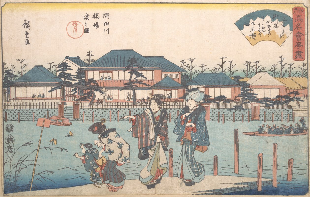 隅田川 は芝 ワタシ 図 柳や、 か。 １８３５ー４２。、 か。 １８３５ー４２。 作： 安藤広重