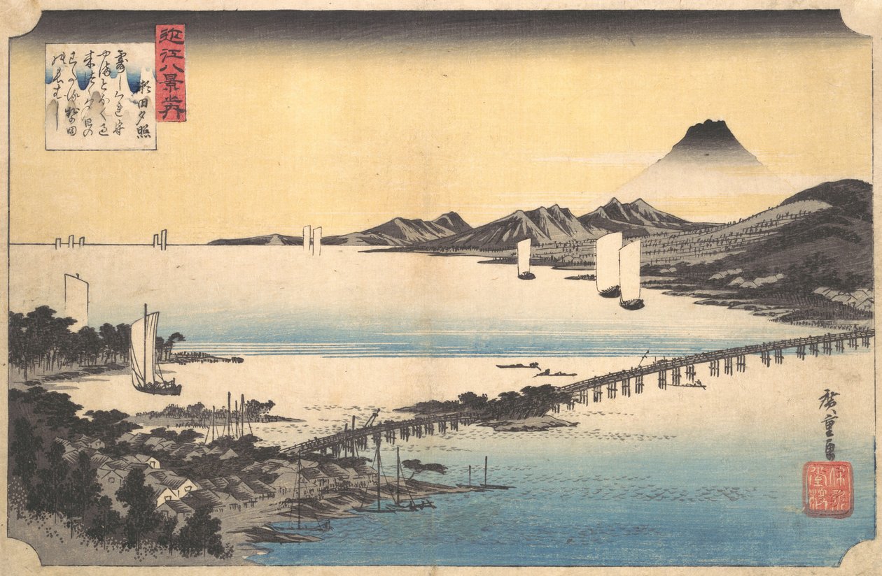 瀬田瀬田関所の夕焼け、シリーズ近江国八景近江は...、1834-35. 作： 安藤広重